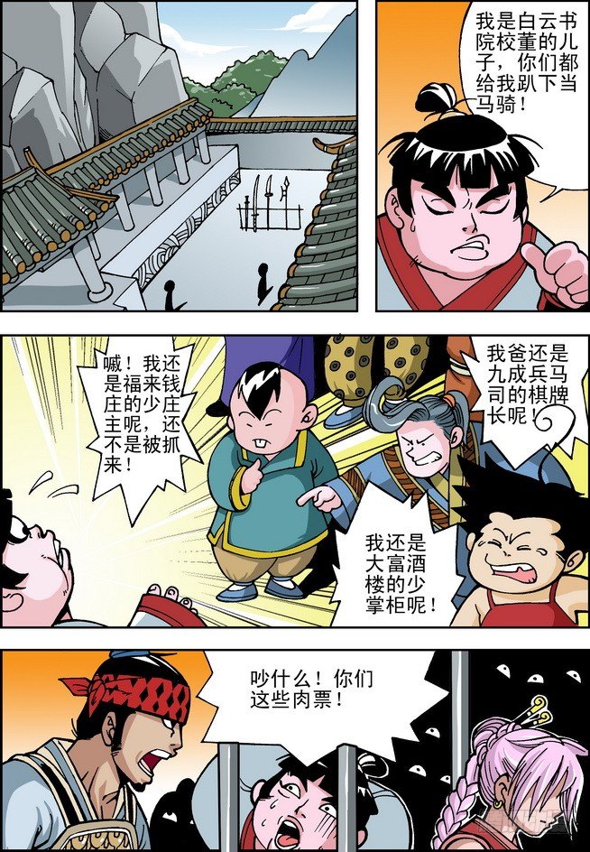 第03回2