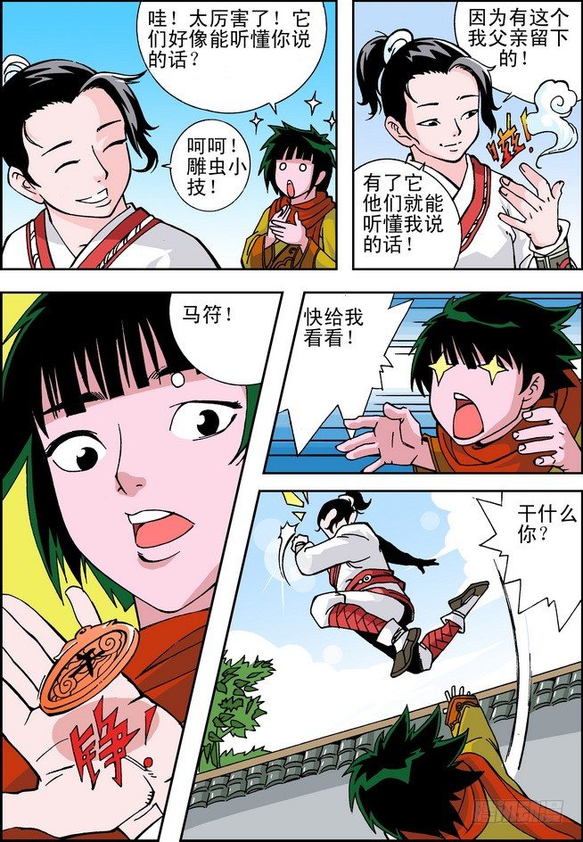 第06回6