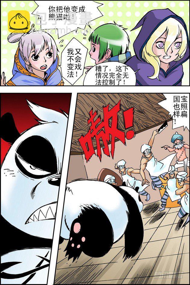 第24回7