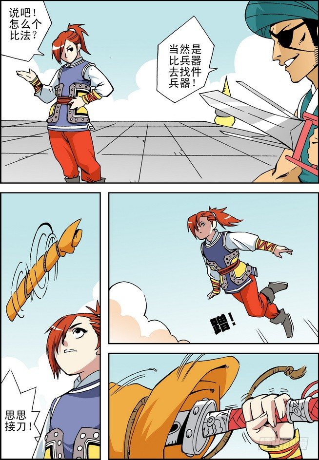 第14回14