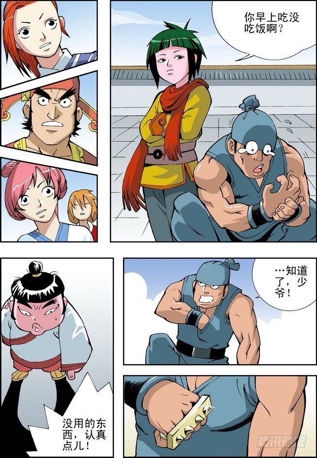 第02回15
