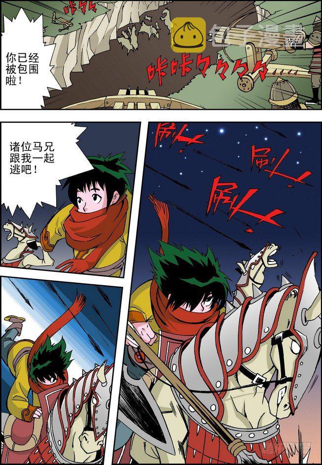 第08回8