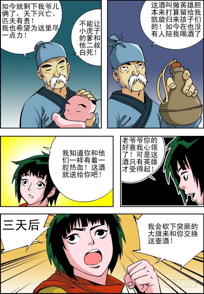 第08回23