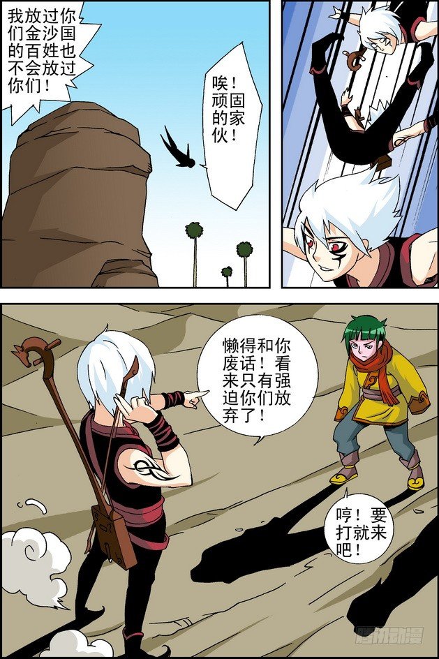 第20回1