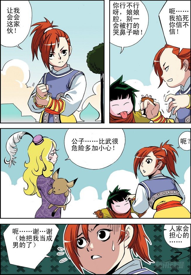 第14回13