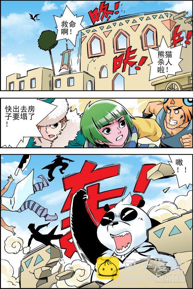 第24回8