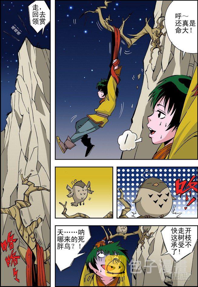 第08回12