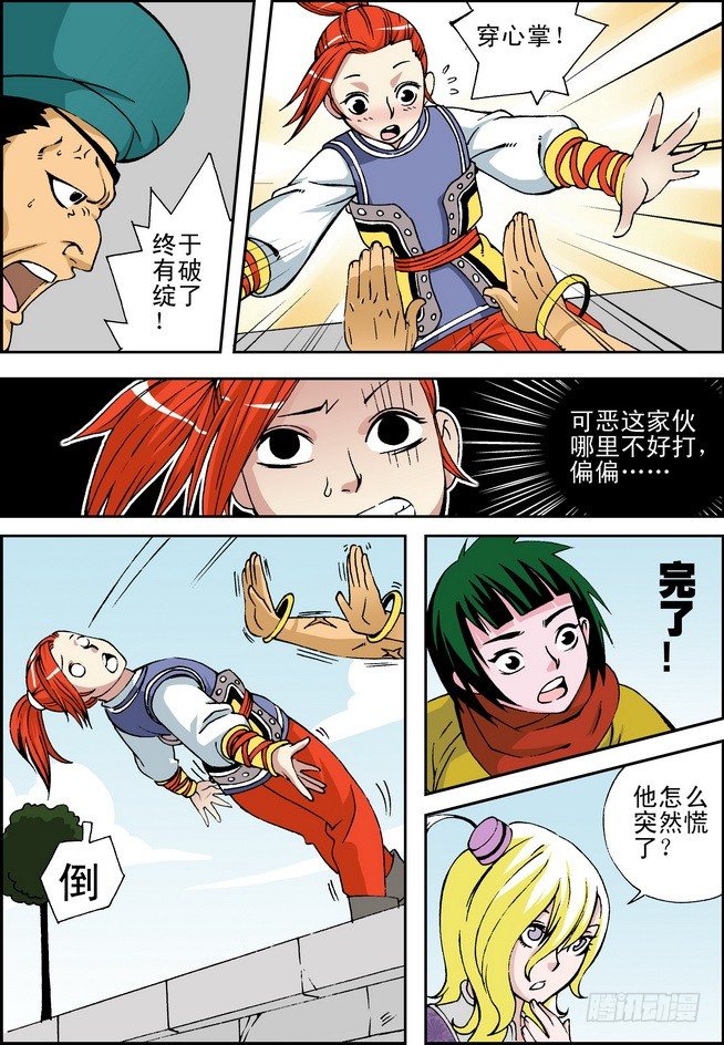 第15回11
