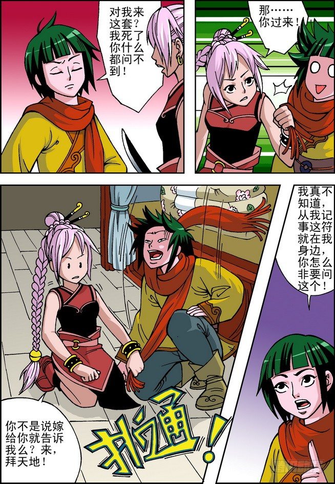 第03回12