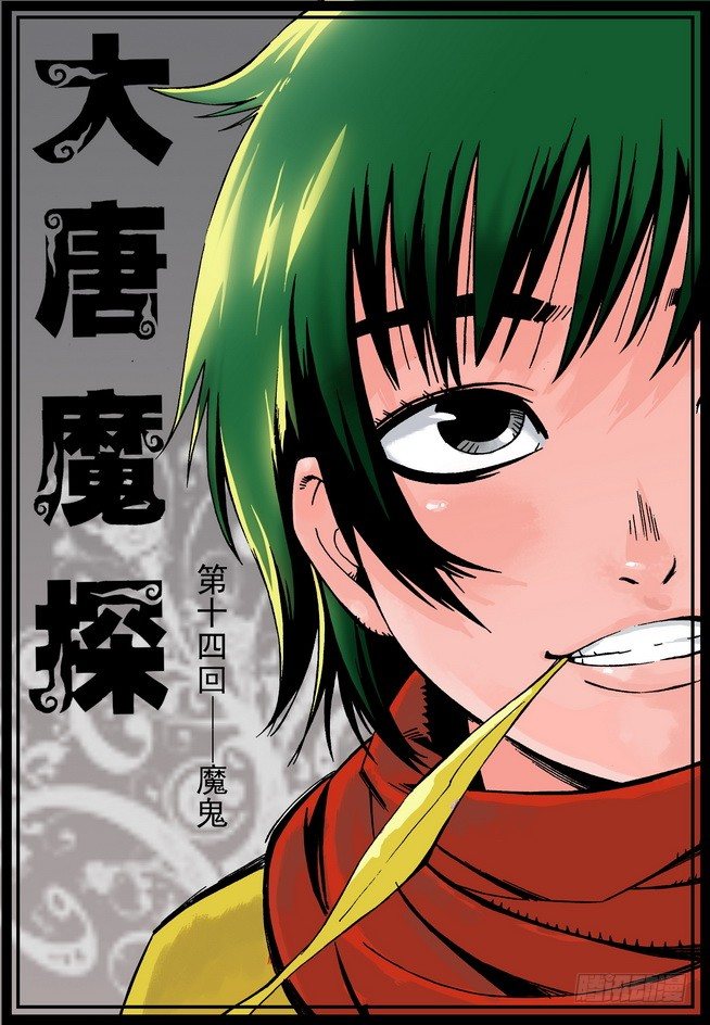 第14回0