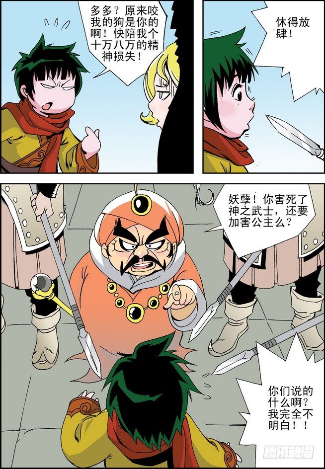 第14回2