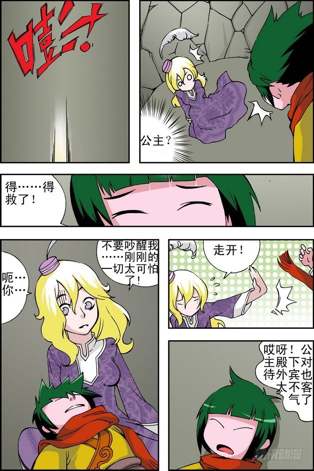 第17回8