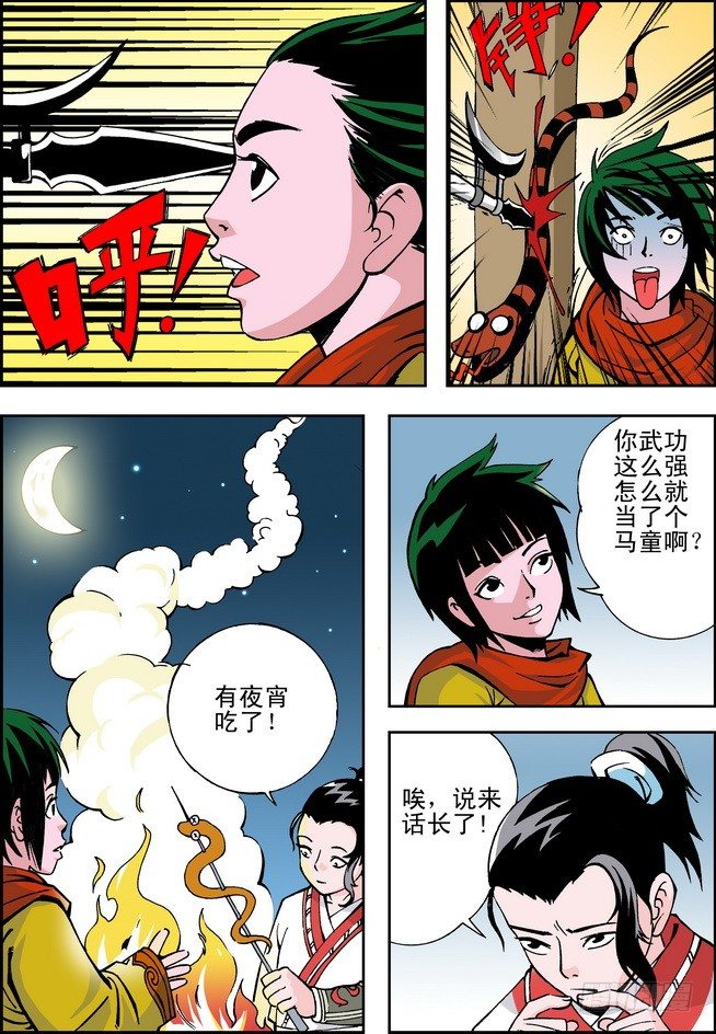第06回1
