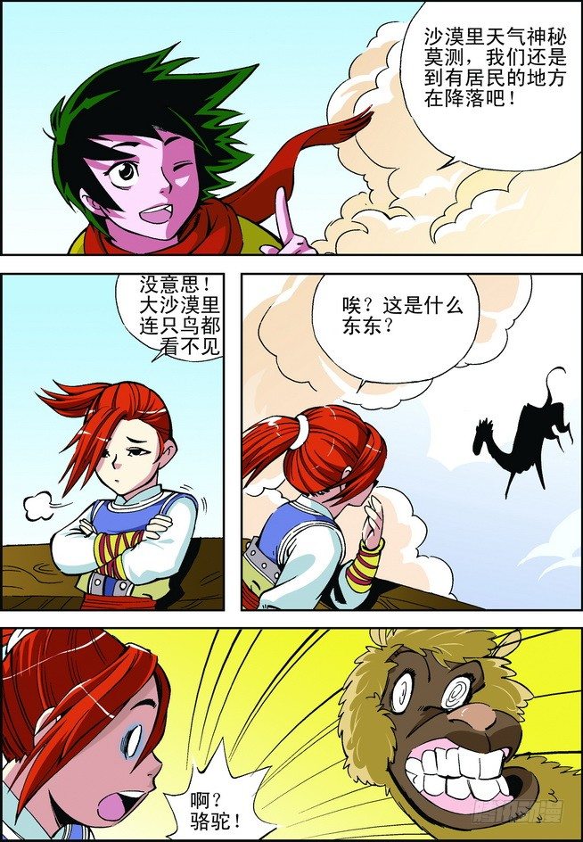 第13回2