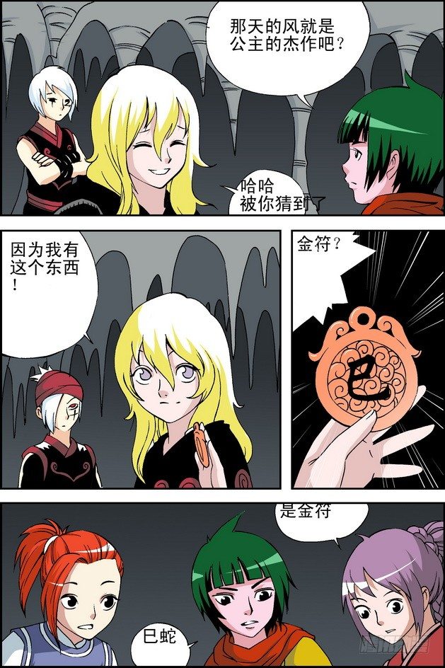 第21回1