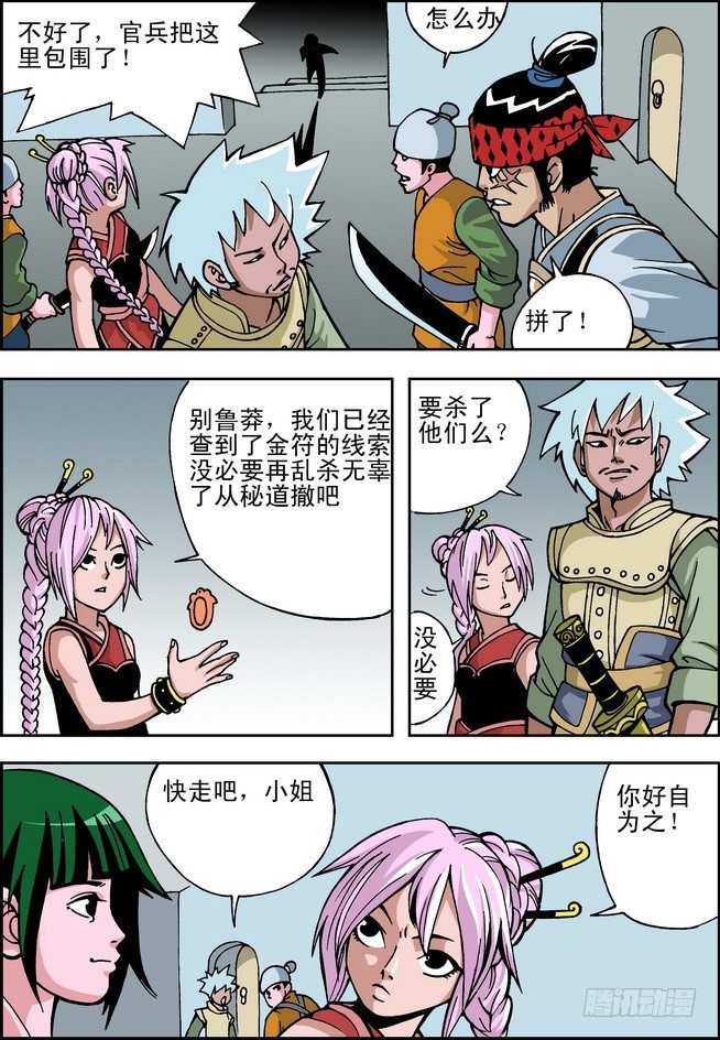第03回5
