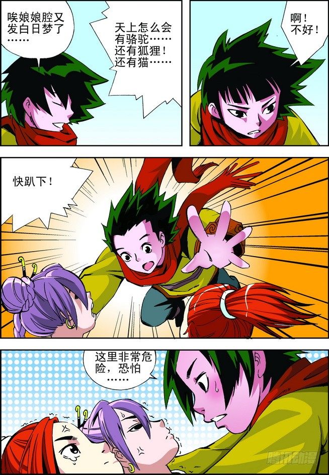 第13回3
