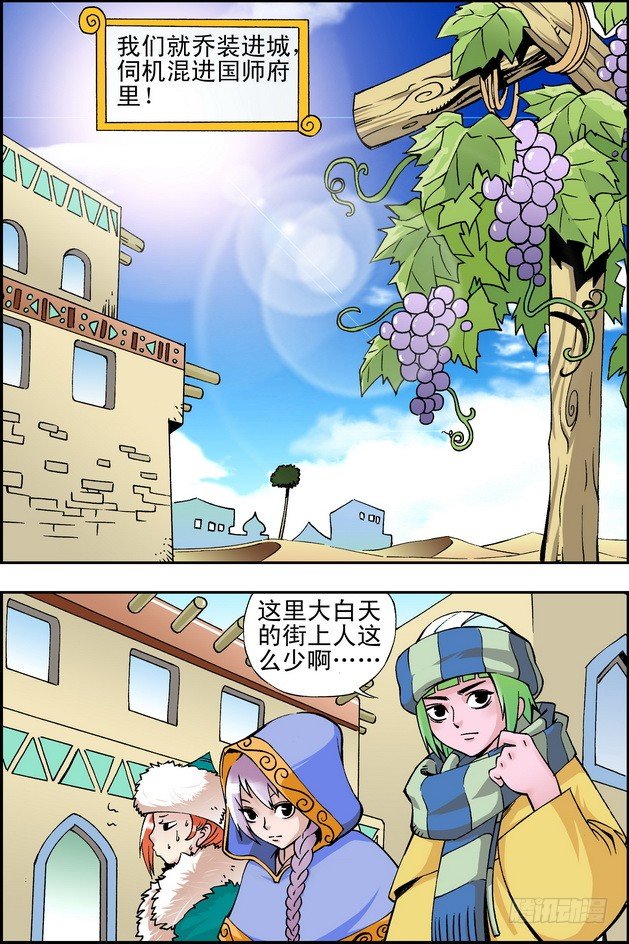 第23回3