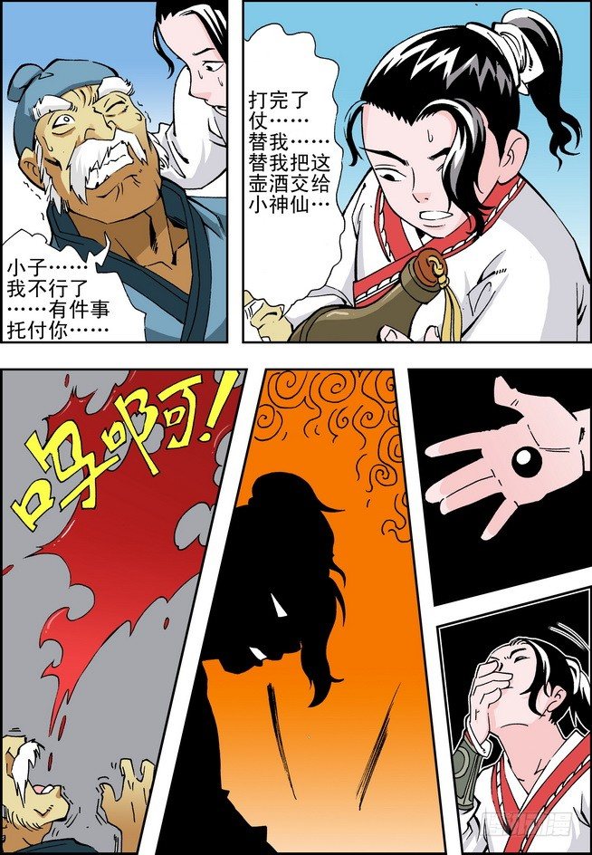第11回6