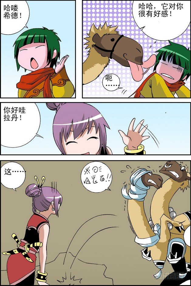 第18回11