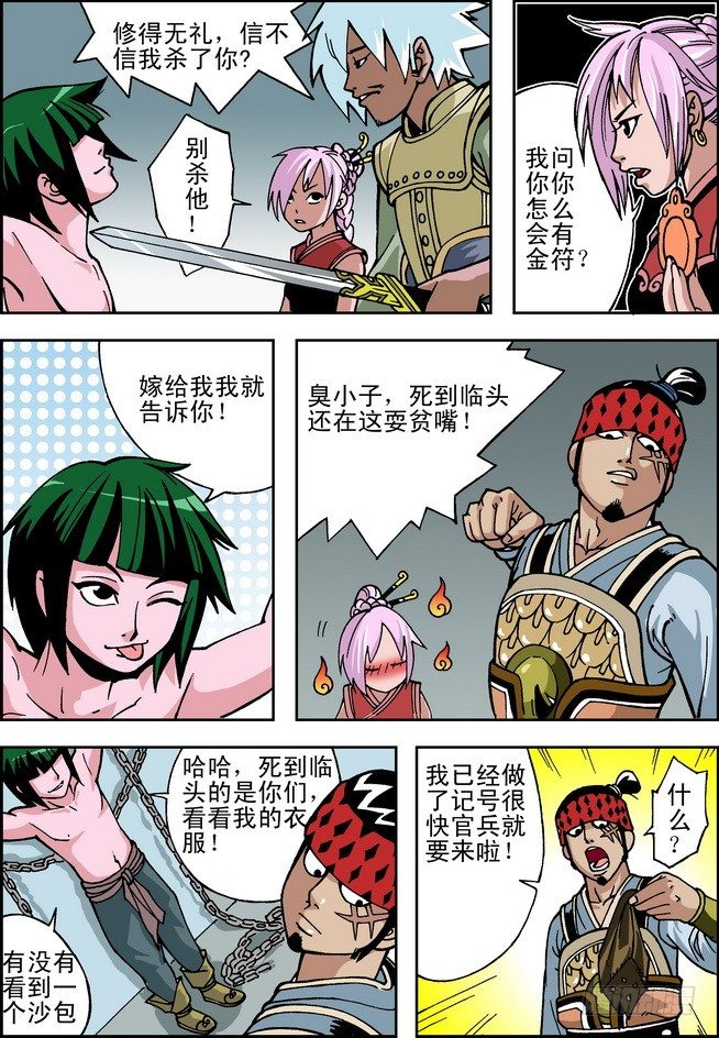 第03回4