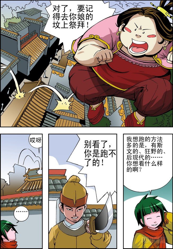 第04回14