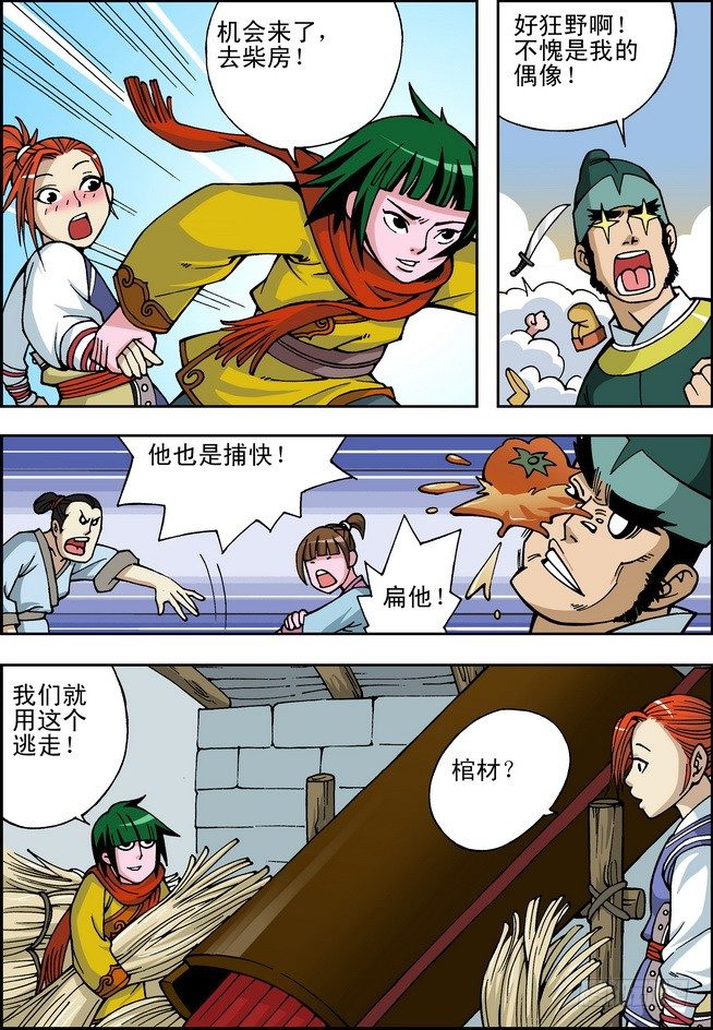 第04回16