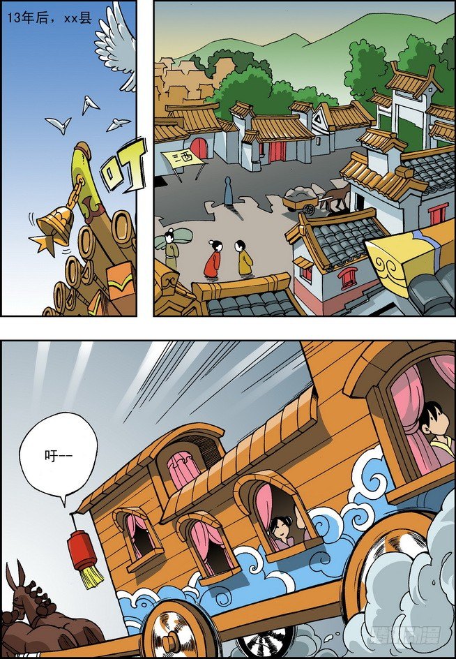 第01回8