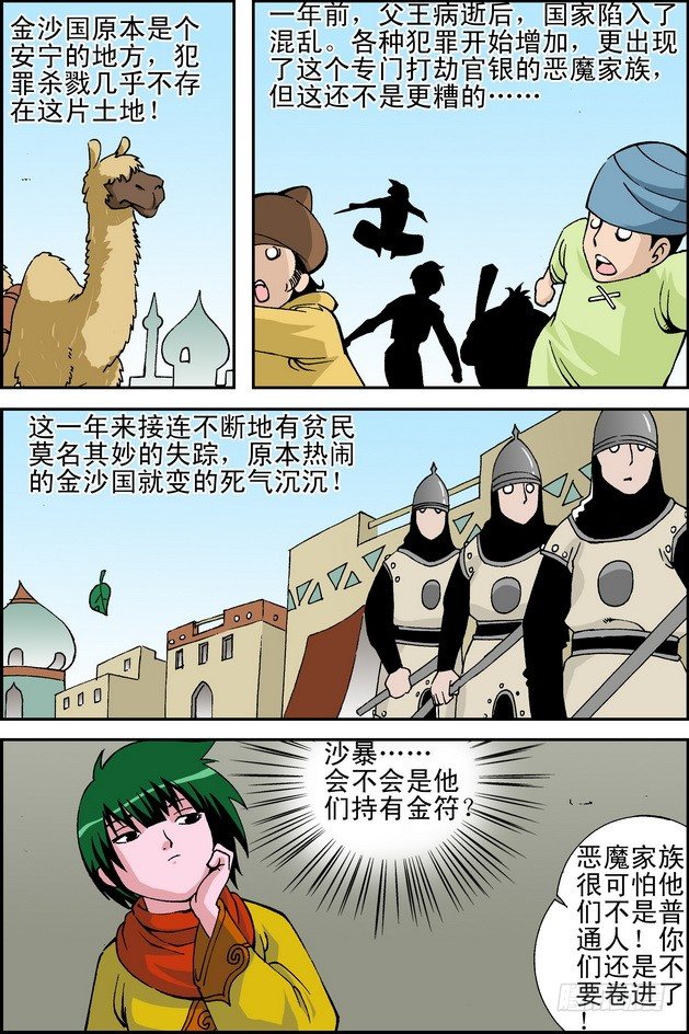 第17回10