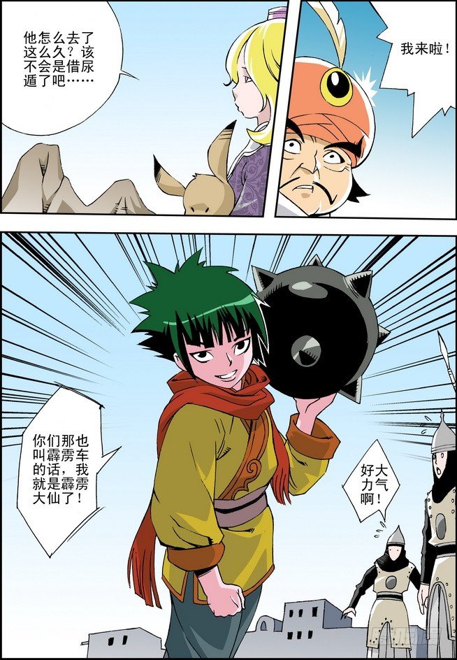 第16回12