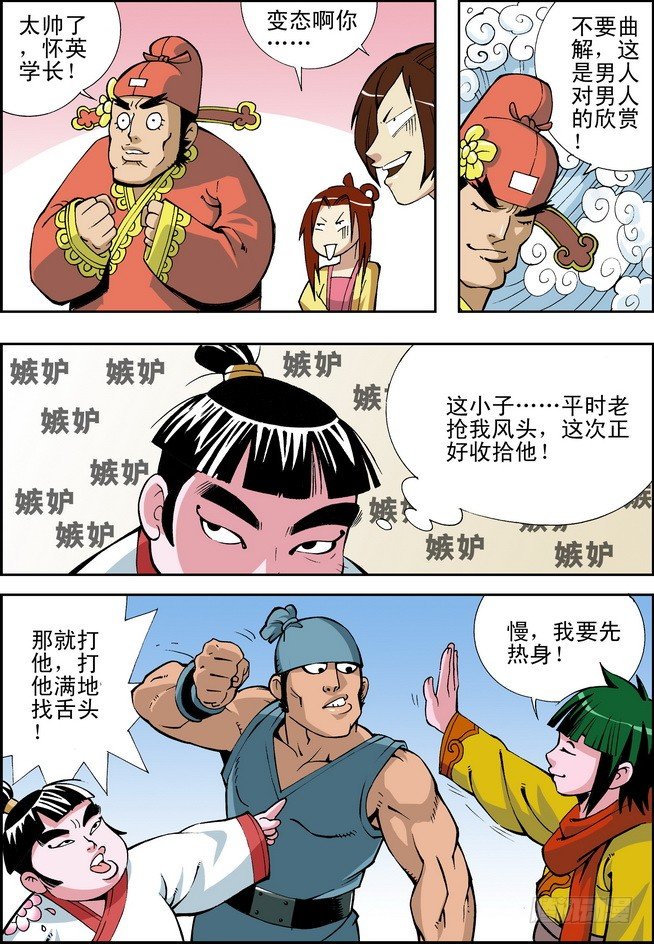 第02回12