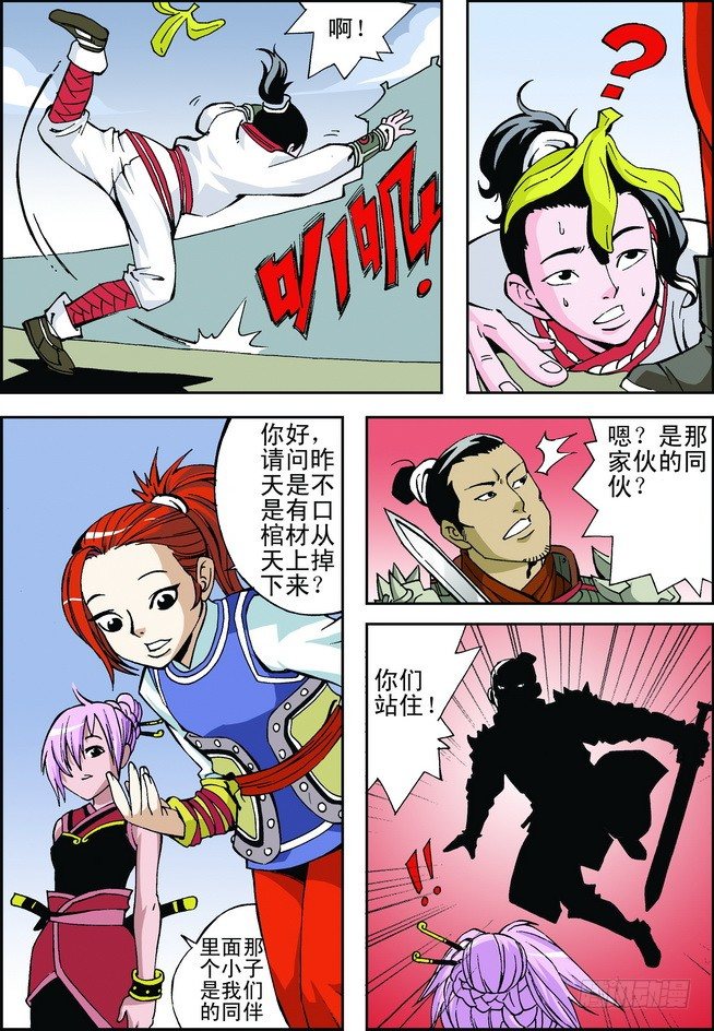 第06回11