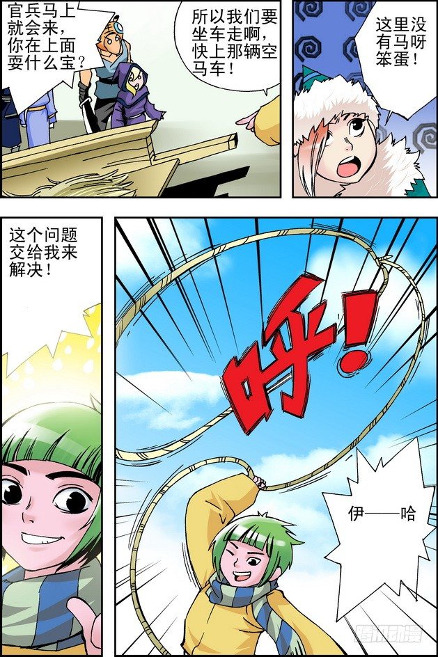 第24回11