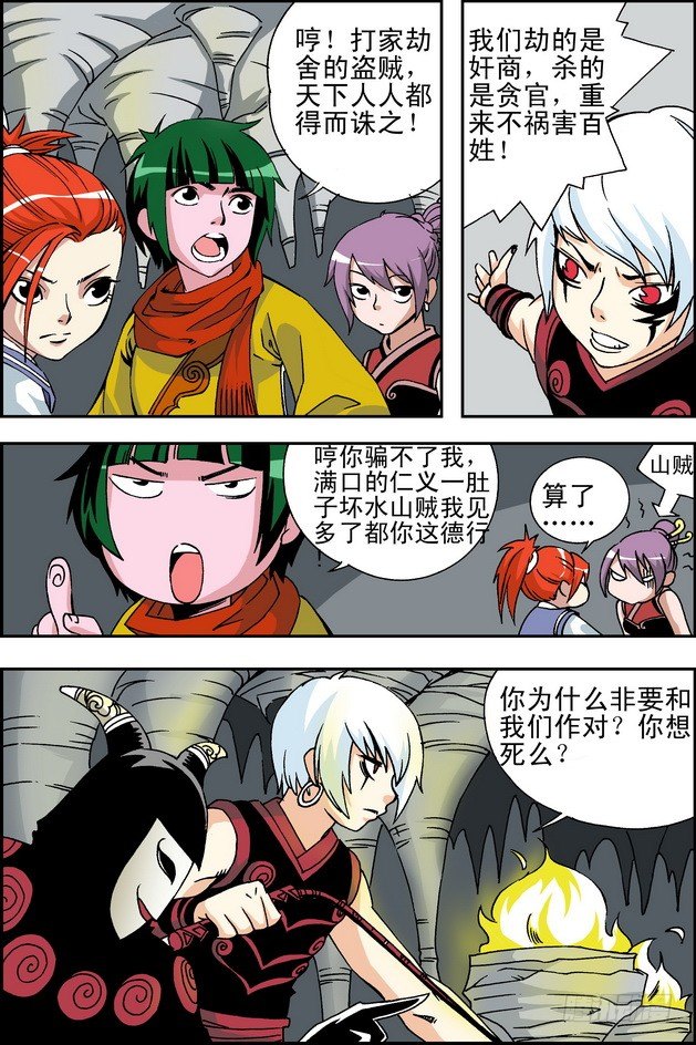 第20回7