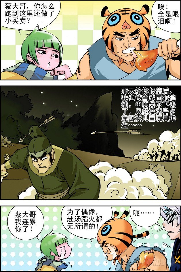 第23回8