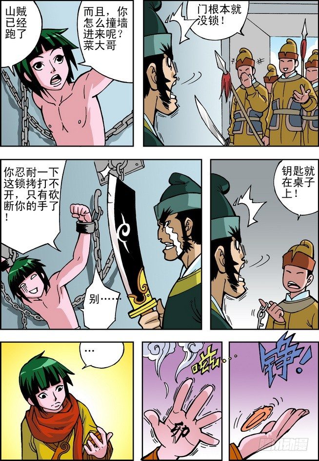 第03回7