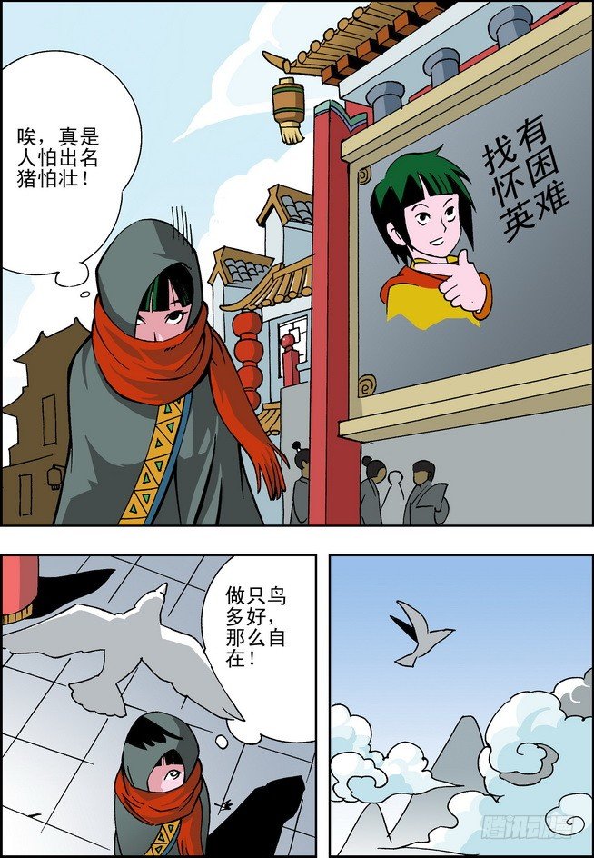 第03回17