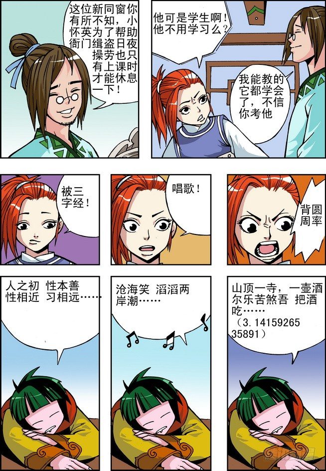 第02回8