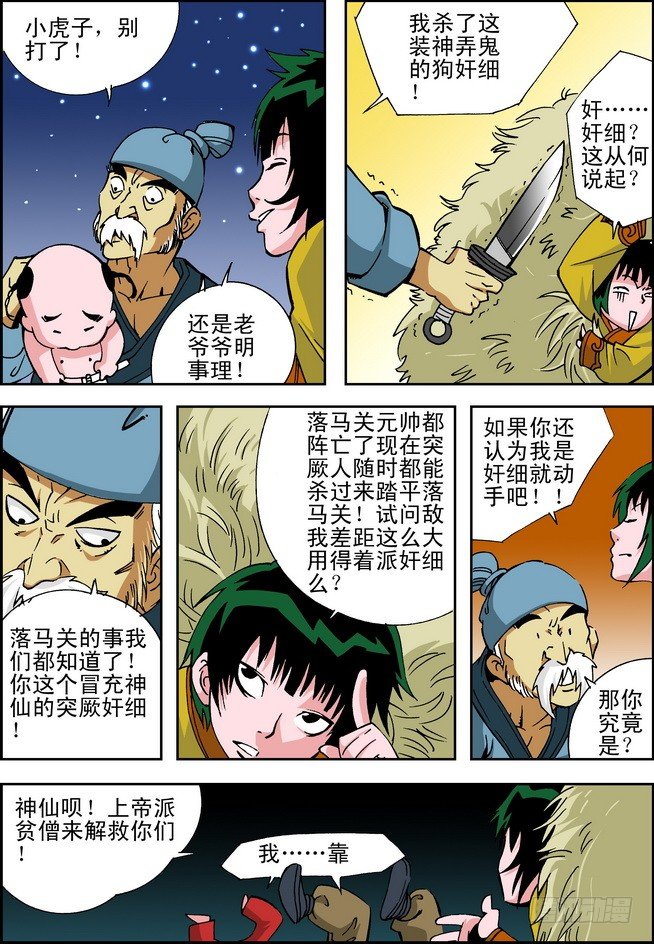 第08回16