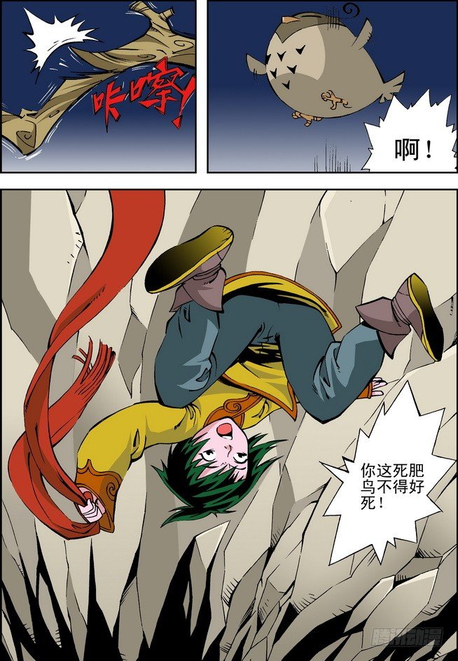 第08回13