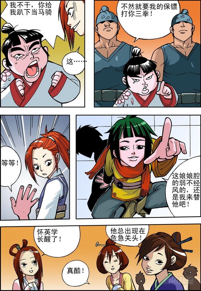 第02回11