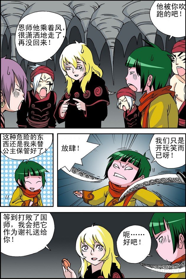 第21回5