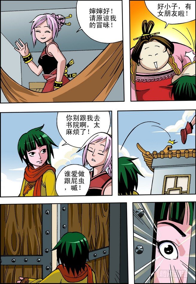 第03回15