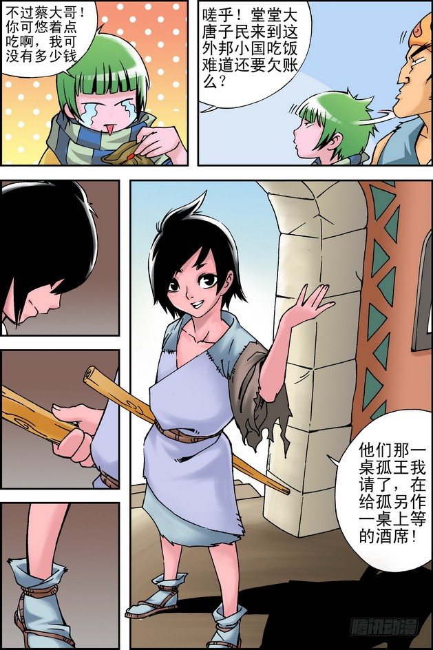 第23回9