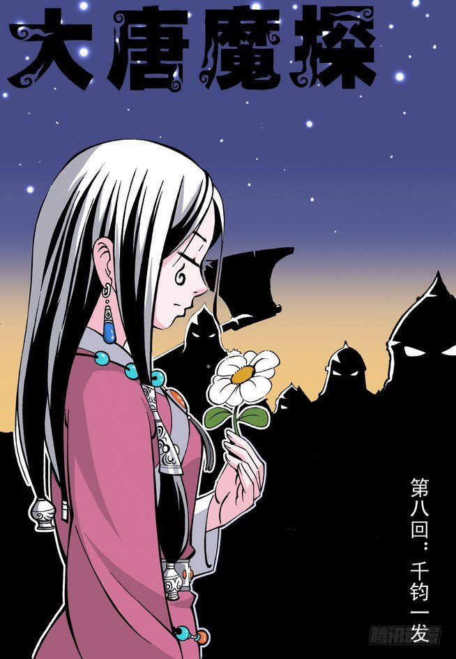 第08回0
