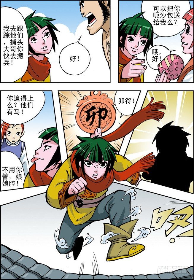 第02回23