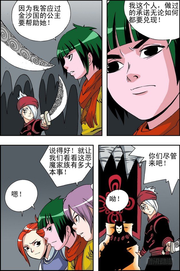 第20回8