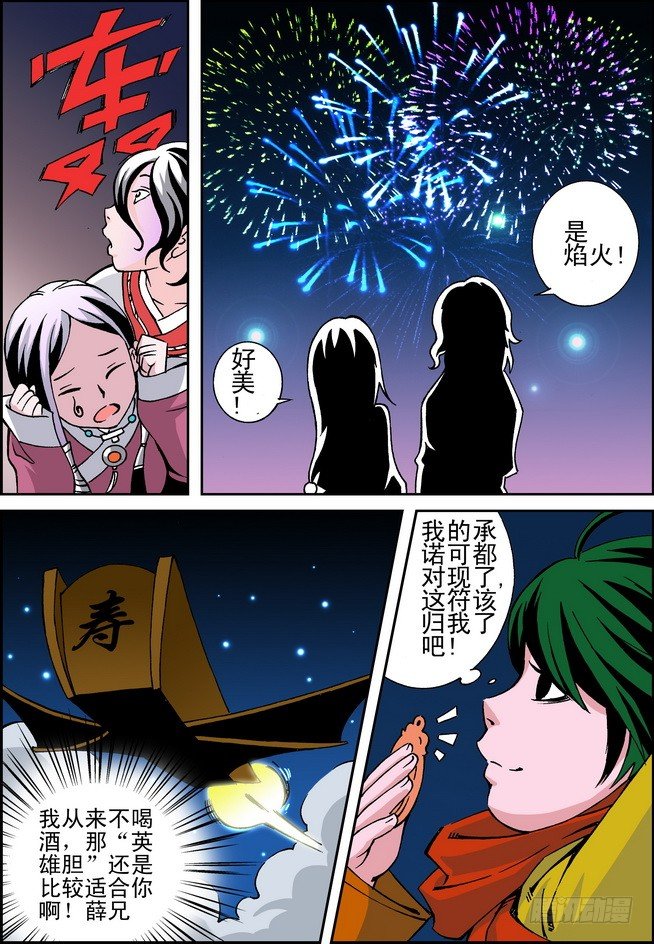 第12回20