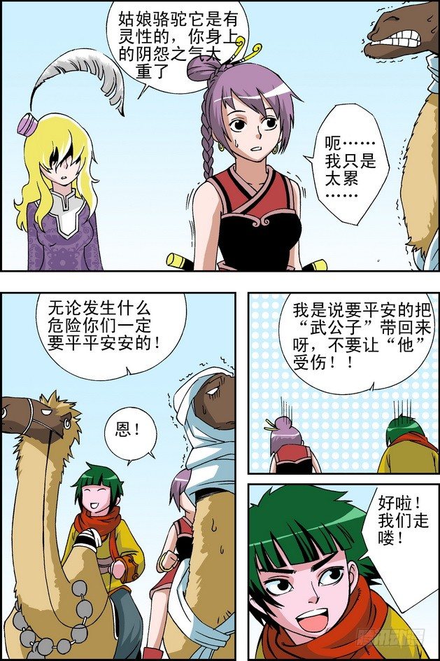 第18回12