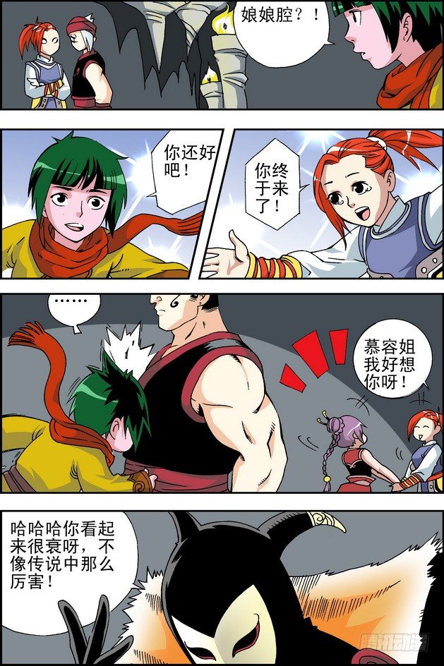 第20回5